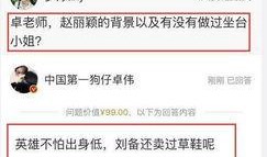 2015娱乐圈卓伟爆料,卓伟爆料揭开明星隐私面纱