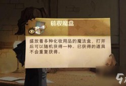 魔法觉醒最新爆料魔盒,揭秘神秘魔盒，探寻未知魔法力量